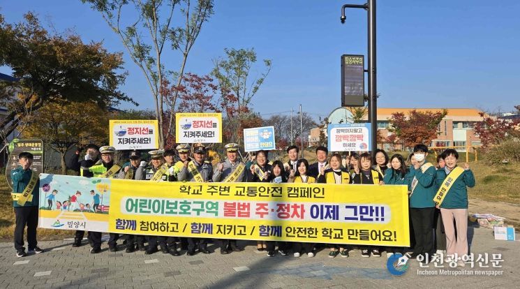 - 밀양시가 5일 밀주초등학교 앞에서 밀양경찰서, 밀양녹색어머니연합회 회원들과 교통안전 캠페인을 펼치고 있다.