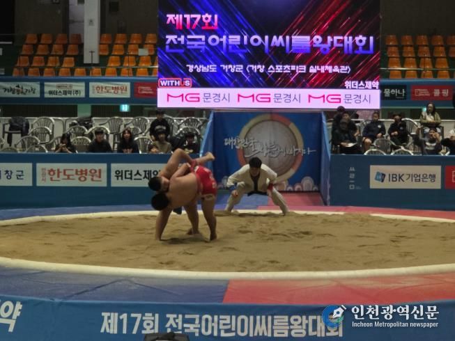 거창군, 전국 씨름왕선발대회 및 어린이씨름왕대회 성료