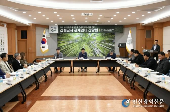 담양군, 지역 건설공사 관계업체 간담회 추진