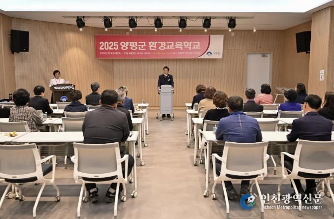 제2기 양평환경학교 수료식 개최