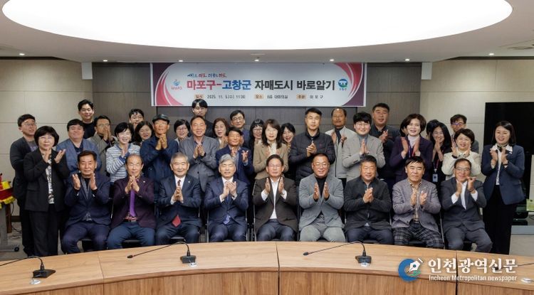 박강수 마포구청장이 고창군 방문단과 기념촬영을 하고 있다.