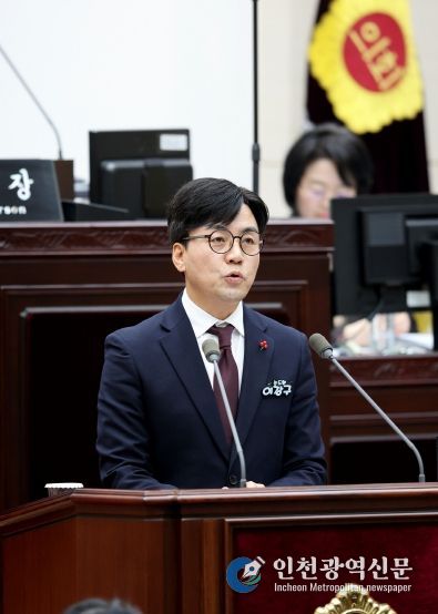 인천시의회 이강구 의원