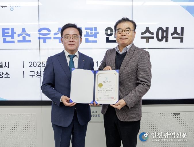 저탄소 우수기관 인증