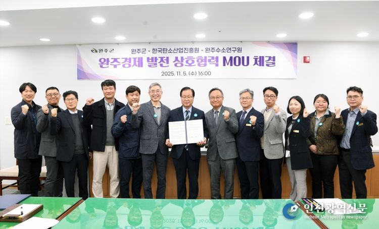 한국탄소산업진흥원 업무협약