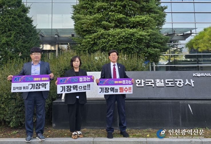 정종복 기장군수(우측 첫번째)와 기장군 직원들이 코레일본사 앞에서 KTX-이음 기장역 유치 의지를 나타내고 있다.