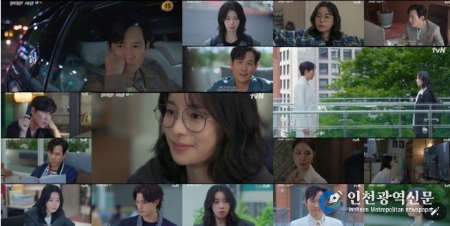 사진 제공 = tvN ‘얄미운 사랑’ 2회 방송 캡처