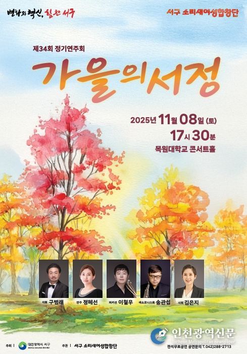 목원대서 정기연주회