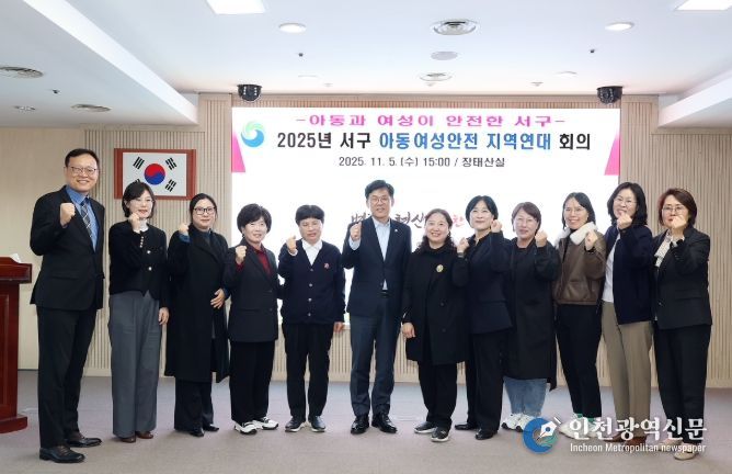 서구청 장태산실에서 열린 운영위원회