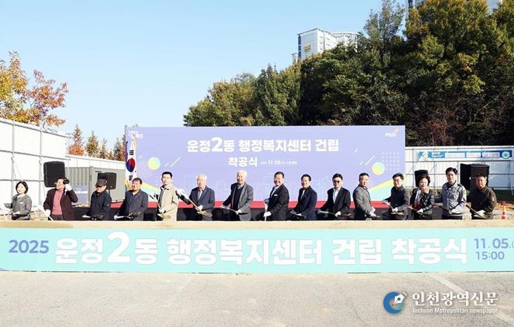 파주시, 운정2동 행정복지센터 착공식 개최