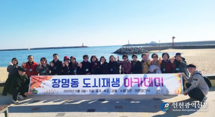 공주 제민천부터 속초 칠성조선소까지…정읍 장명동 도시재생 ‘해답 찾기’