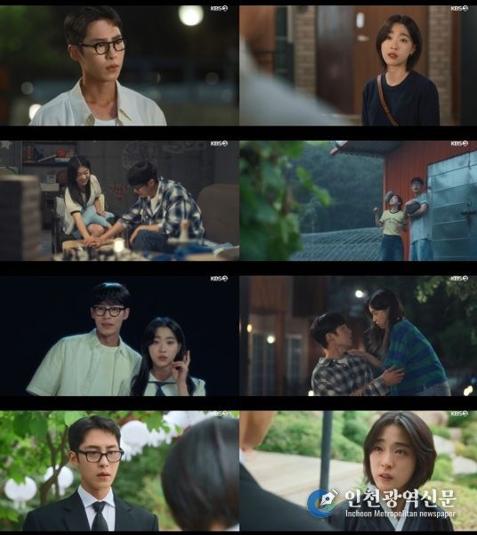 사진 제공: KBS 2TV 토일 미니시리즈 <마지막 썸머> 캡처