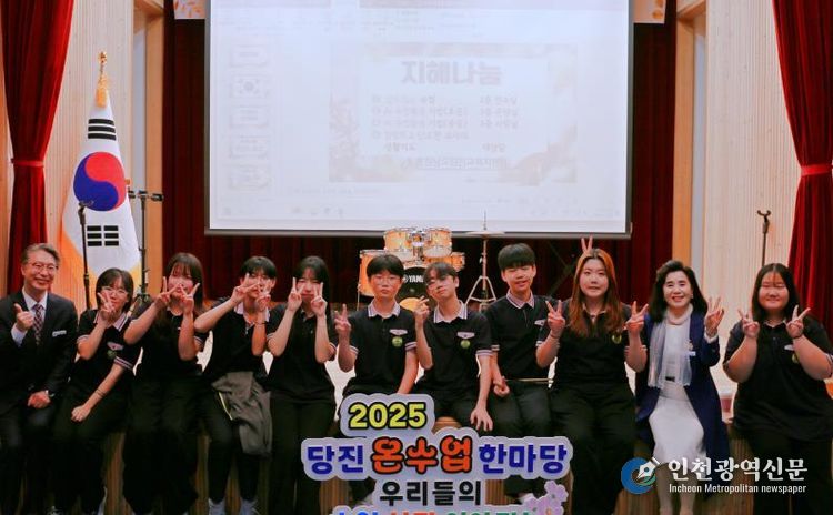 당진교육지원청, 함께 배우고 나눈 성장의 장,‘당진 온수업 한마당’성료