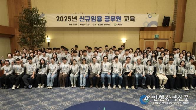 영암군, 신규 공직자 88명 역량 강화 교육