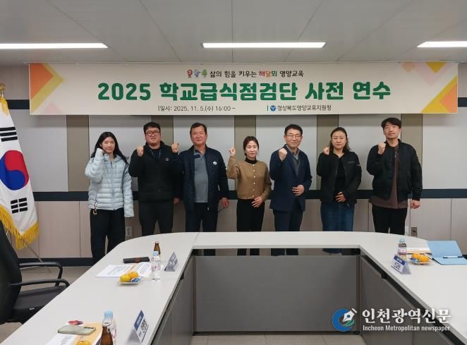 영양교육지원청, 학교급식점검단 사전 연수