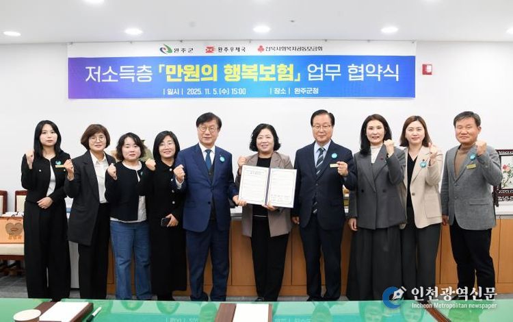 “만 원의 행복” 완주군, 저소득층 재해보험 전액 지원