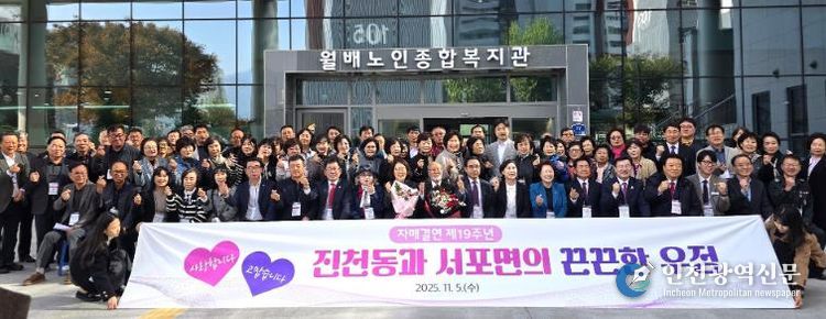 19년 이어온 우정… 달서구 진천동·서포면 자매결연 교류 성료