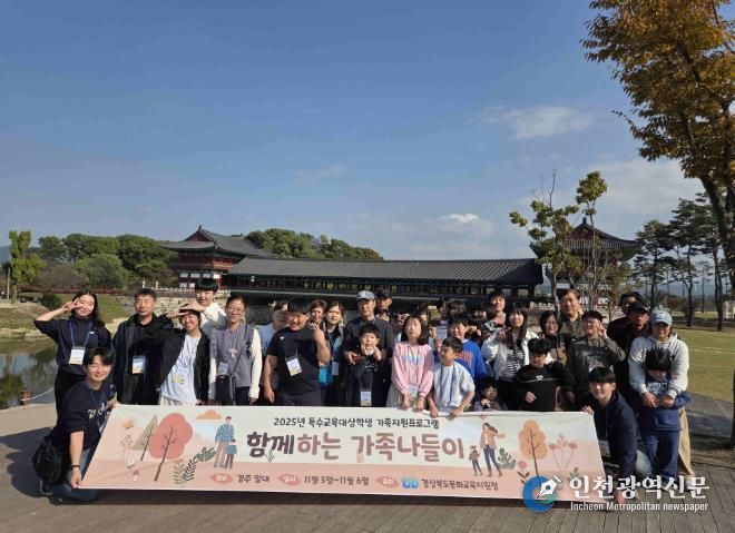 봉화교육지원청, '2025 특수교육대상학생 가족지원프로그램' 운영