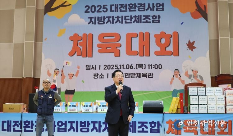 이장우 시장‘대전환경조합 환경사원 체육대회’참석