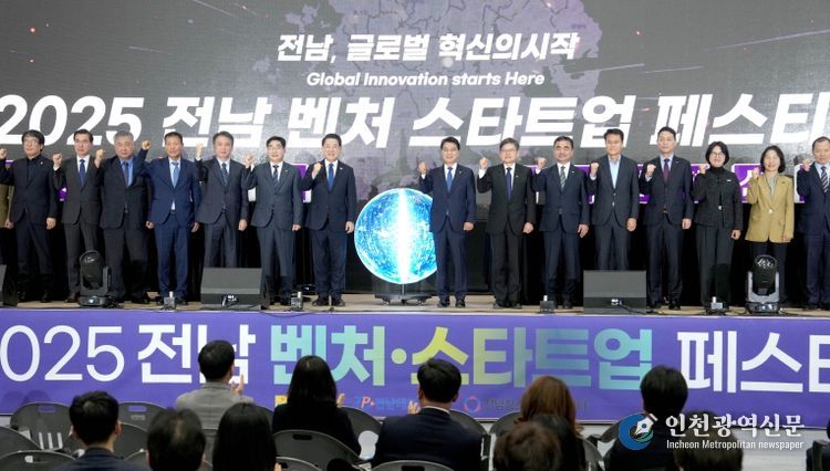 김영록 전라남도지사가 6일 순천만생태문화교육원에서 열린 ‘전라남도 벤처·스타트업 페스티벌’ 개막식에서 주요 내빈과 퍼포먼스를 하고 있다.