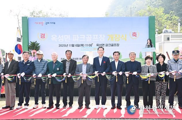 옥성면 파크골프장 개장, 시민 여가와 소통의 새 명소로