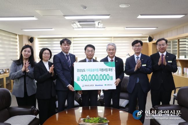 ‘가족돌봄아동지원사업’ 후원금 전달식