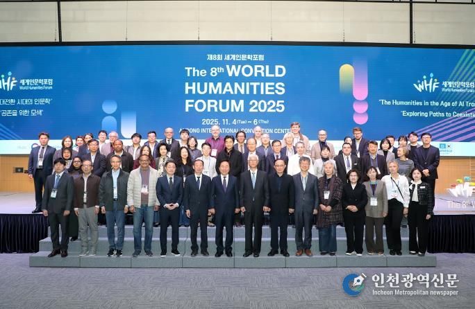 제8회 세계인문학포럼 성황리 폐막 “AI 대전환 시대, 인문학의 미래를 안동에서 그리다”