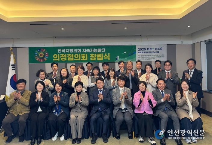 인천시의회 유승분 의원, 전국지방의회 지속가능발전 의정협의회 초대 회장 선출