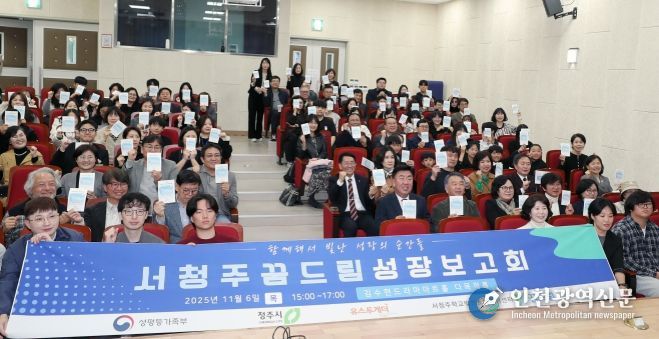 성장보고회 개최