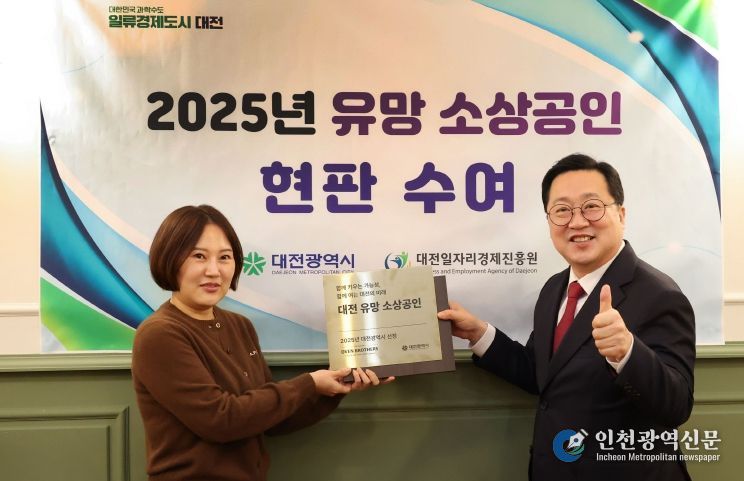 대전시 오븐브라더스, 커피1011, 한민닭강정, ㈜에스지엔바이오에 현판 전달