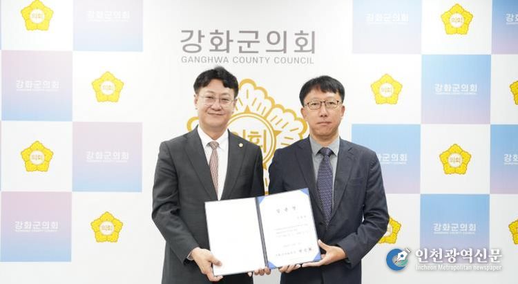 강화군의회, 정책지원관 임용으로 전문적 의정활동 기반 강화