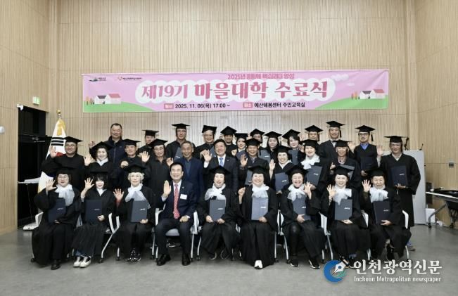 제19기 마을대학 수료식 기념촬영
