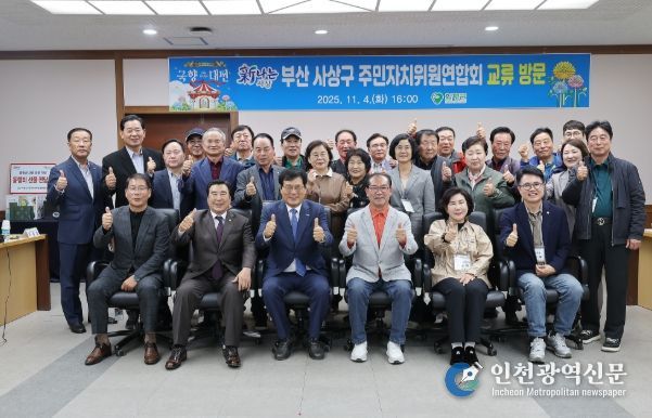 4일 함평군청 소회의실에서 열린 교류 행사