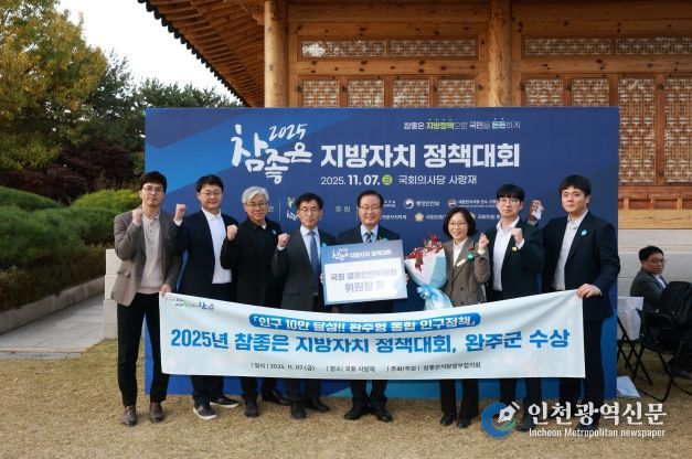 지방자치 정책대회