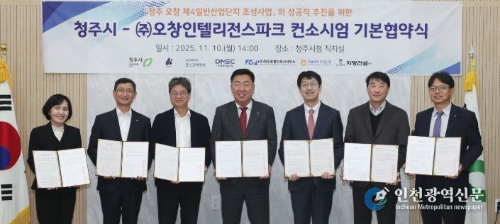 왼쪽부터 임옥경 지평건설 대표, 신희정 동명기술공단종합건축사사무소 회장, 박종진 포스코이앤씨 본부장, 이범석 청주시장, 이연욱 오창인텔리전스파크 대표, 조성창 청우종합건축사사무소 대표, 박유신 엔에이치투자증권 본부장