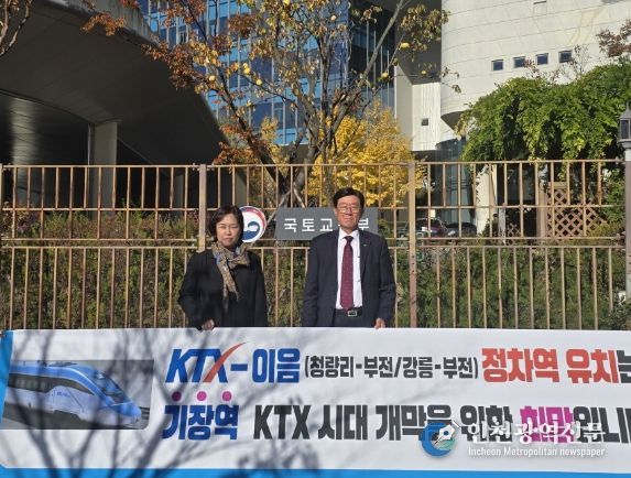 정종복 기장군수, 코레일에 이어 국토교통부 찾아 KTX-이음 정차역 유치 거듭 촉구
