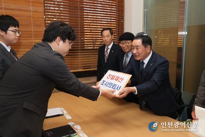 친일재산 조사의뢰서 법무부 전달