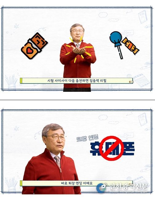 2026 대학수학능력시험 수험생 응원 영상 캡쳐