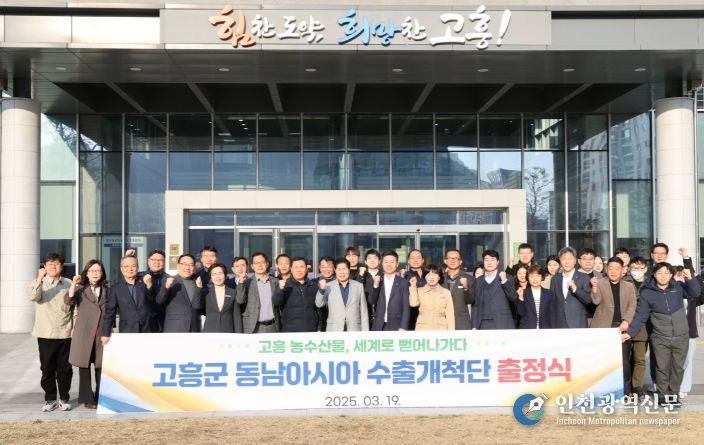 공영민 고흥군수, 수출개척단 운영