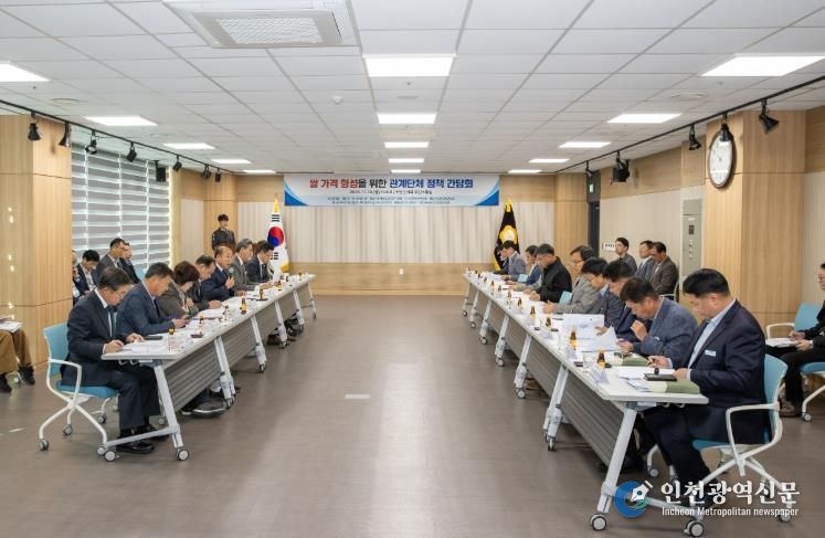 해남군의회-해남군-쌀생산자단체-농협, 수확기 쌀 가격 형성을 위한 간담회 개최
