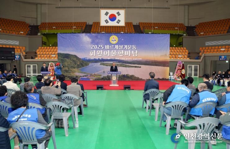 상주시 2025 바르게살기운동 회원 어울한마당 개최