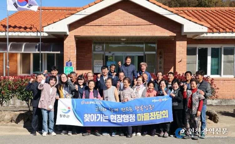 장흥군, 군민과의 대화 “현장소통, 한 걸음 더”