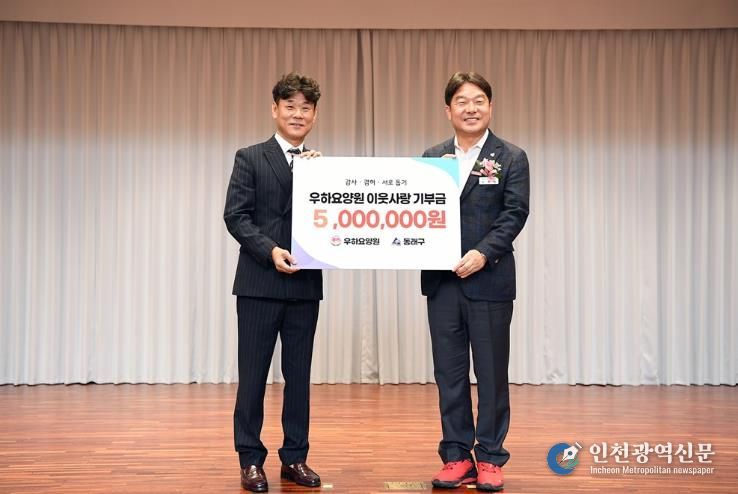 우하요양원, 부산 동래구에 2년 연속 기부 선행