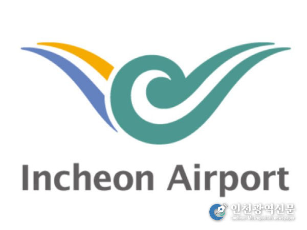 인천공항공사