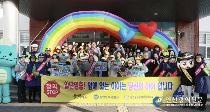 이상일 용인특례시장이 12일 오전 구갈초등학교에서 열린 ‘동부녹색어머니회 어린이 교통안전 연합캠페인’에 참여했다