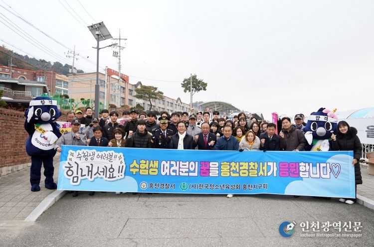 수능수험생 응원