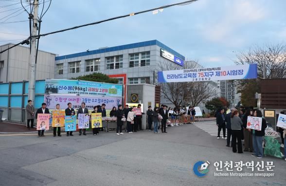 고흥군의회, 2026학년도 수능 수험생 응원 격려