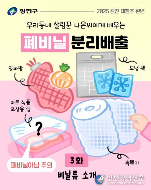 광진구, 웹툰으로 더 가까이 소통하다