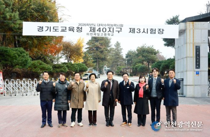 김경희 이천시장, 대학수학능력시험 시험장 방문해 수험생 격려