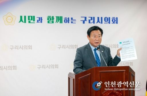 구리시의회 신동화 의장