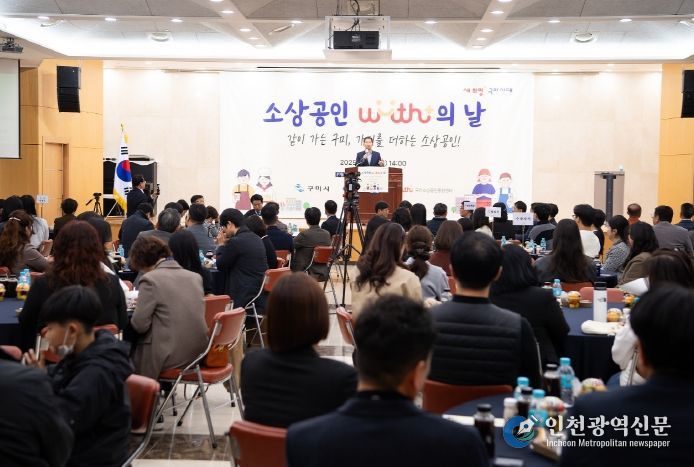 구미시, '제2회 소상공인 With⁺의 날' 성료…상생과 성장이 한자리에